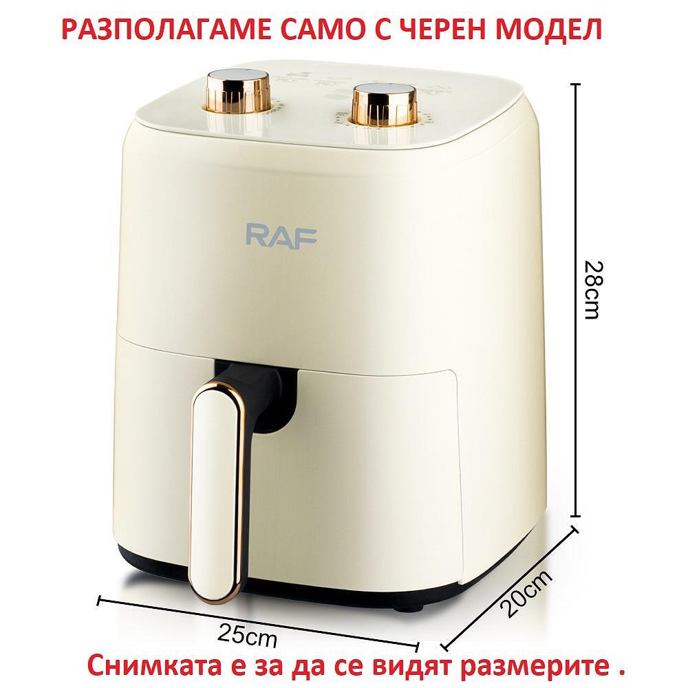 Airfryer RAF Diamond AeroMAX Mechanical , 4 8 Литра,1500 W Механичен, Без Мазнина Подарък Книжка с Рецепти от - снимка 5