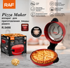 🍕 RAF PizzaNapoli™ DualBake Pro – Електрическа пещ за пица 1800W • Двойно нагряване •Каменна Плоча