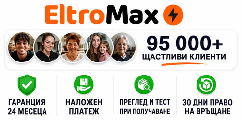 EltroMax.com — Всички права запазени