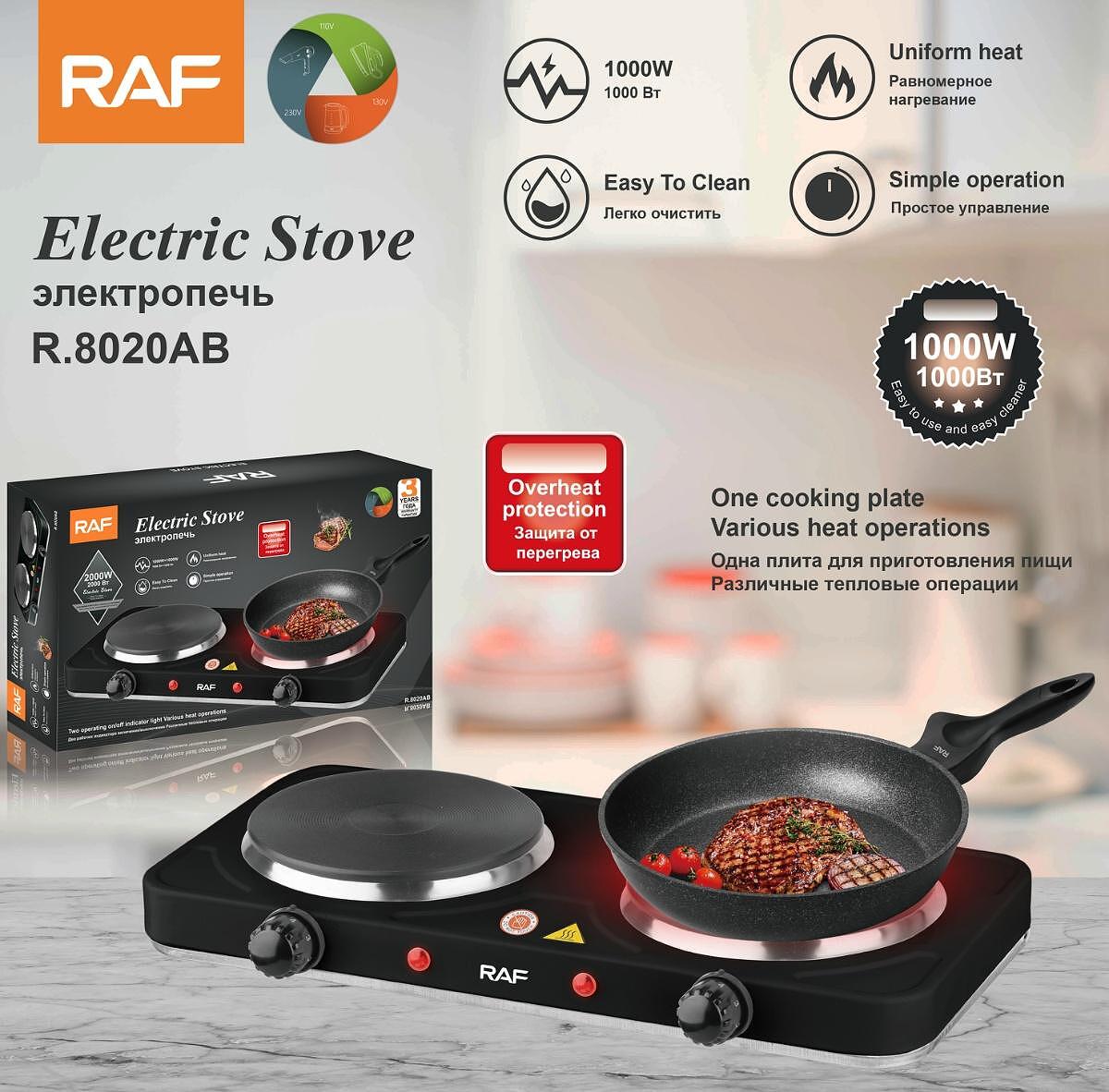 Двоен Електрически Котлон RAF MaxStove Double 2000W