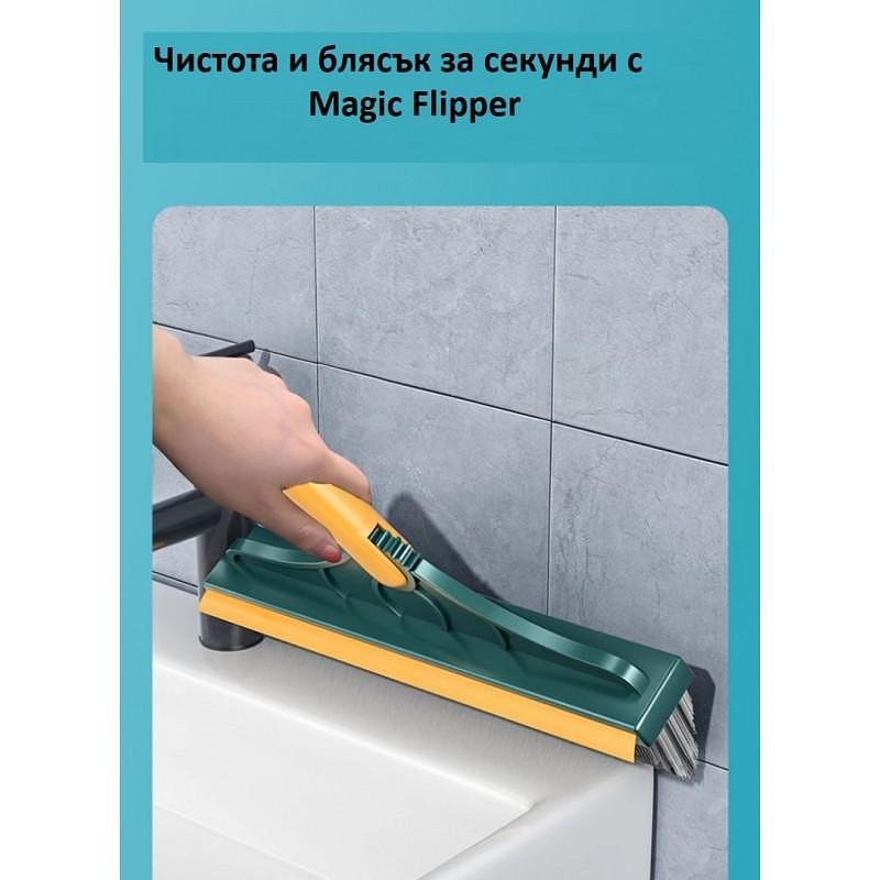 MAGIC FLIPPER - ЧЕТКА ЗА ПОЧИСТВАНЕ НА ВСЯКАКВИ ПОВЪРХНОСТИ С ЕРГОНОМИЧНА ДРЪЖКА И ПОДВИЖНА НА 180 ГЛАВА - снимка 4