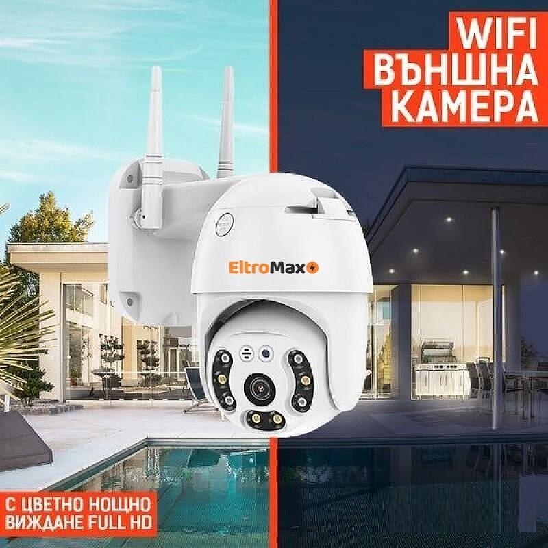 Външна Водоустойчива Камера EltroMax IcSee Full HD, Waterproof 360 Градуса, 5 Мегапиксела